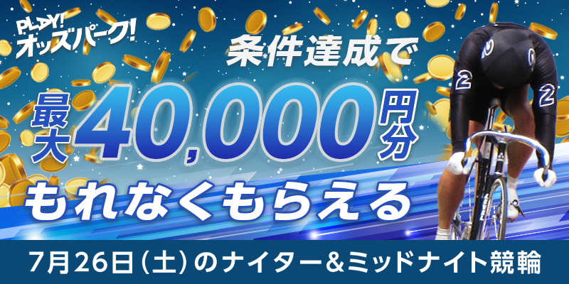 キャンペーン イメージ
