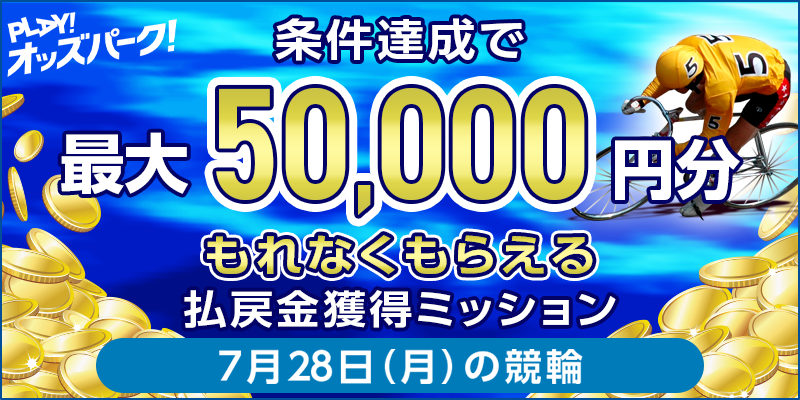 キャンペーン イメージ