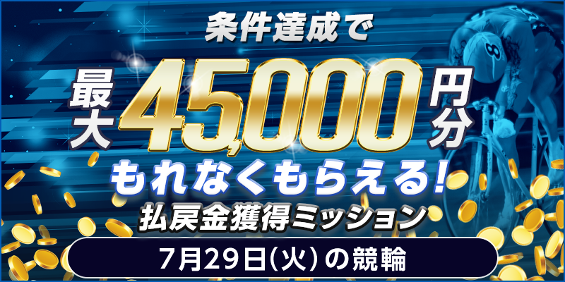 キャンペーン イメージ