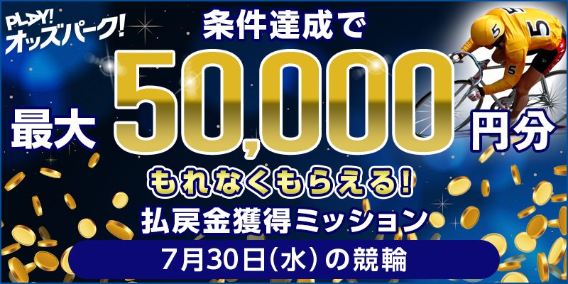 キャンペーン イメージ