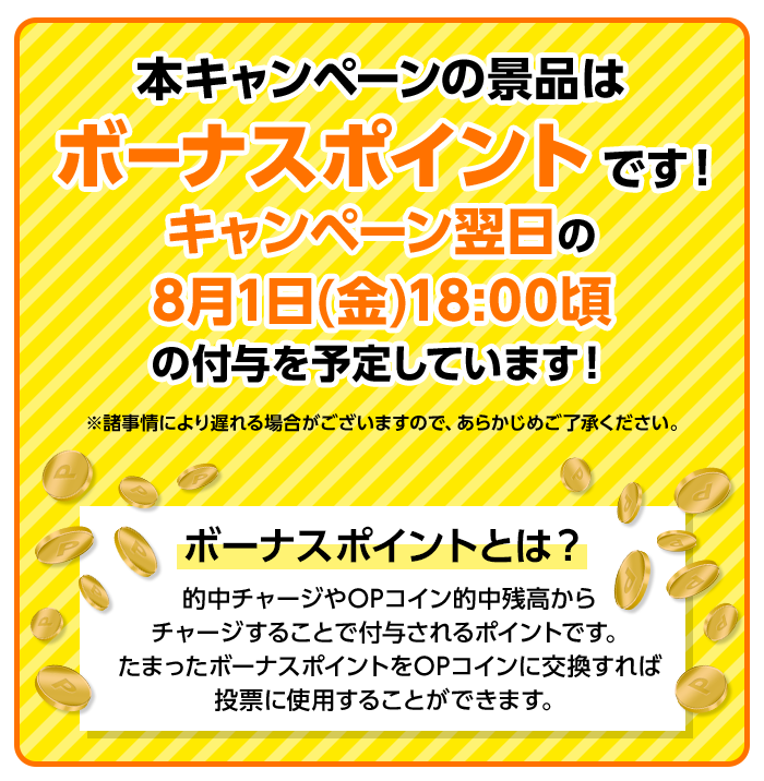 キャンペーンイメージ