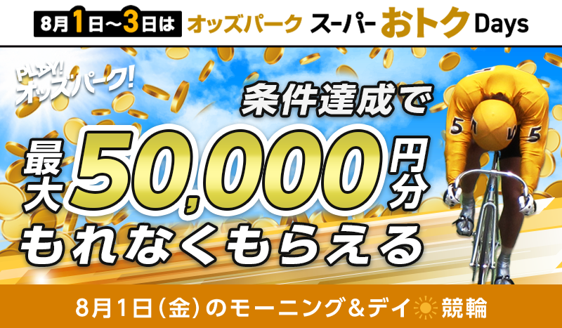 キャンペーン イメージ