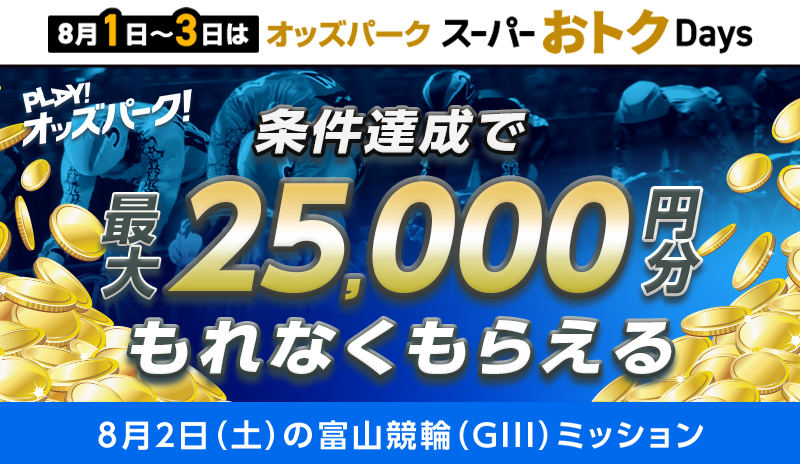 キャンペーン イメージ