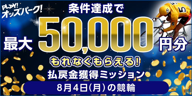 キャンペーン イメージ