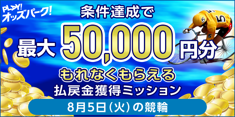 キャンペーン イメージ