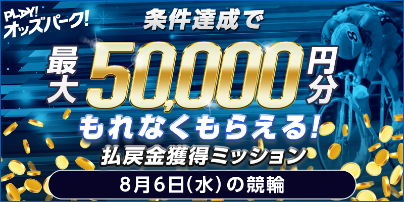 キャンペーン イメージ