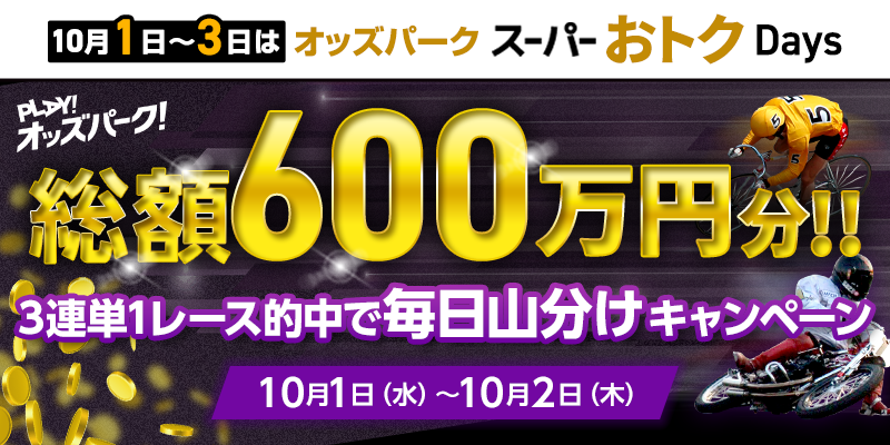 キャンペーン イメージ