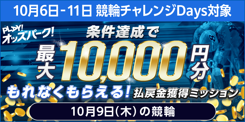 キャンペーン イメージ