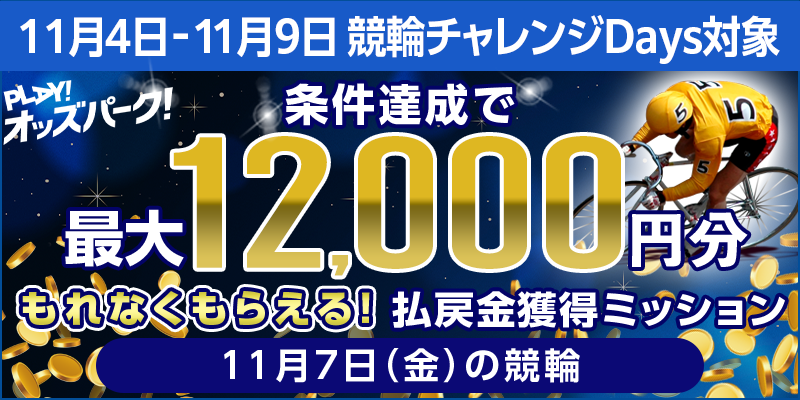 キャンペーン イメージ