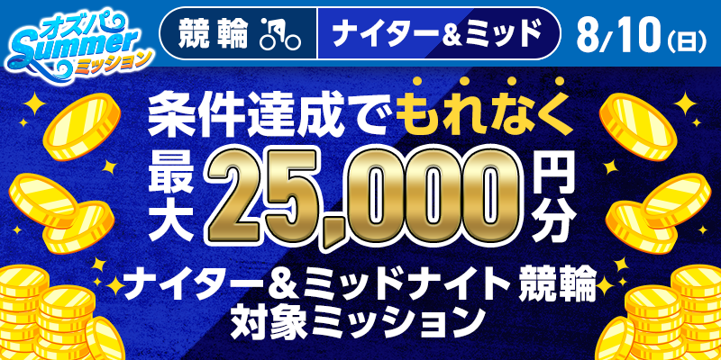 キャンペーン イメージ