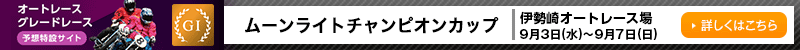 バナーリンク