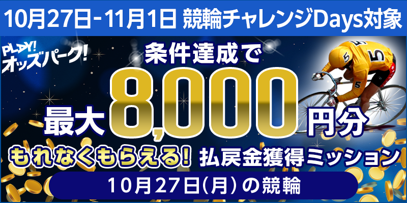 キャンペーン イメージ