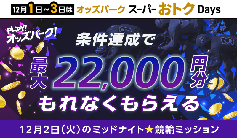 キャンペーン イメージ