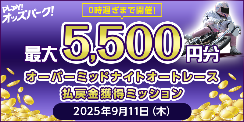 キャンペーン イメージ
