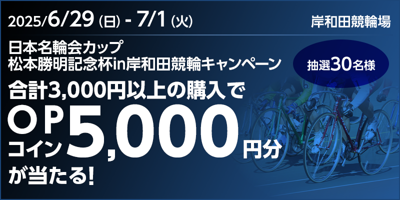 キャンペーン イメージ