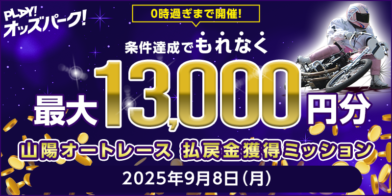 キャンペーン イメージ