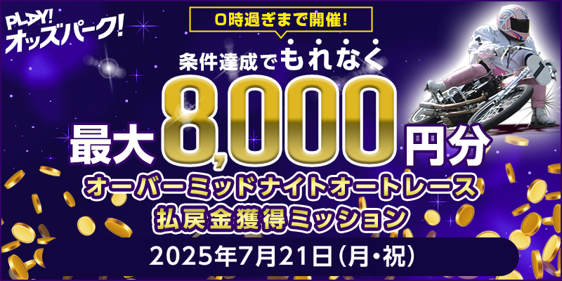 キャンペーン イメージ