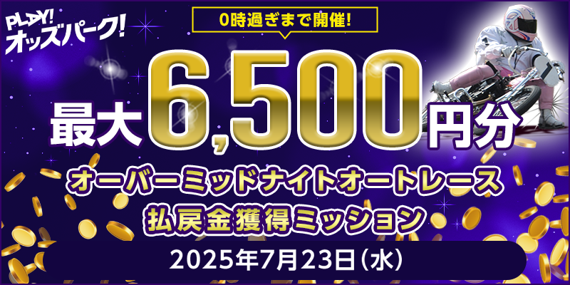 キャンペーン イメージ