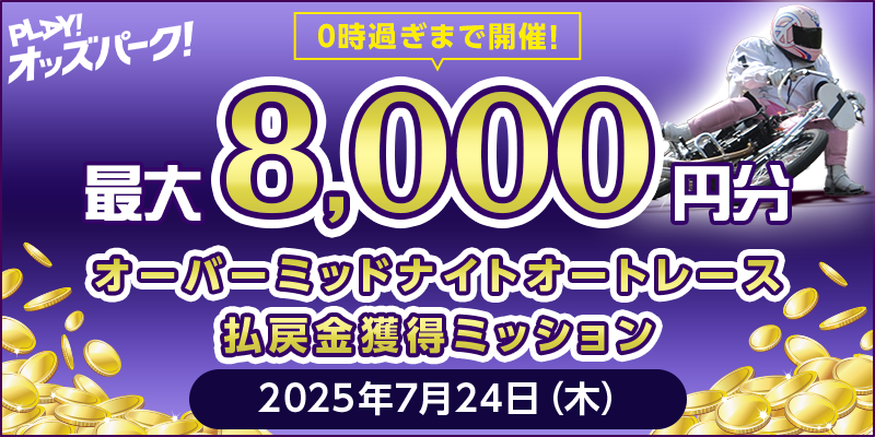 キャンペーン イメージ