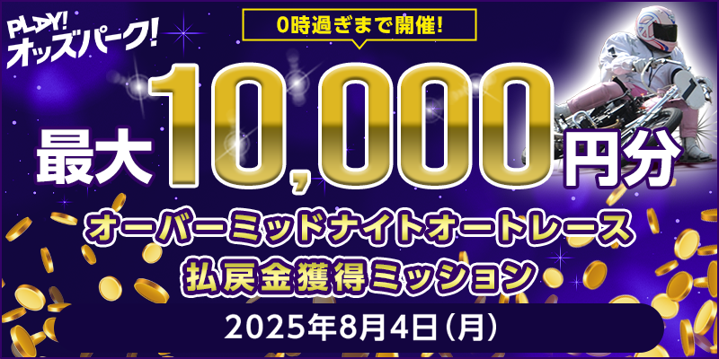 キャンペーン イメージ