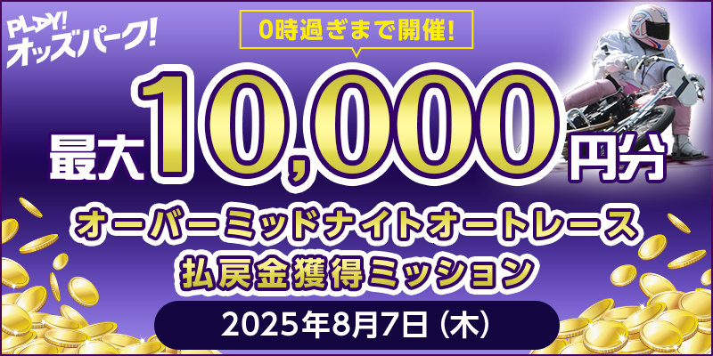 キャンペーン イメージ