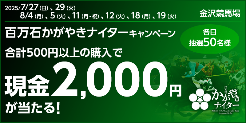 キャンペーン イメージ