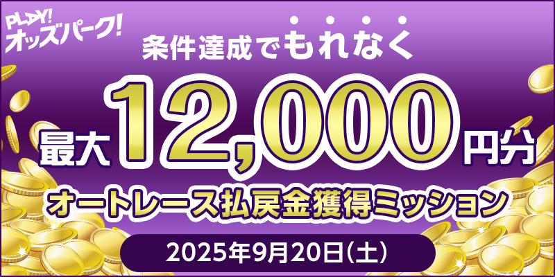 キャンペーン イメージ