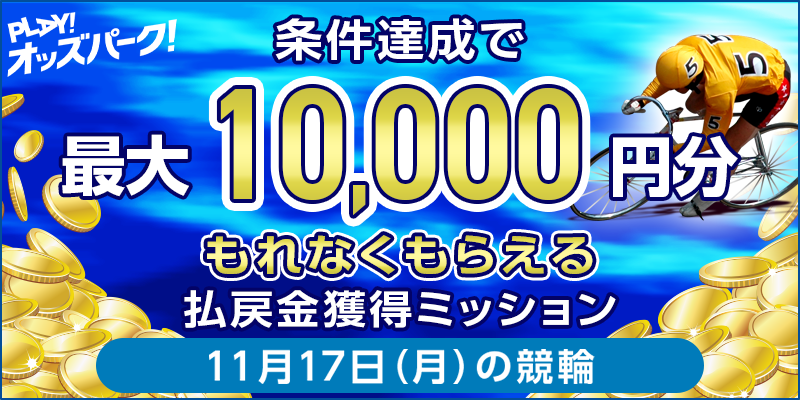 キャンペーン イメージ