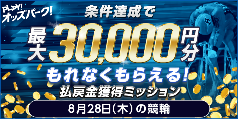 キャンペーン イメージ