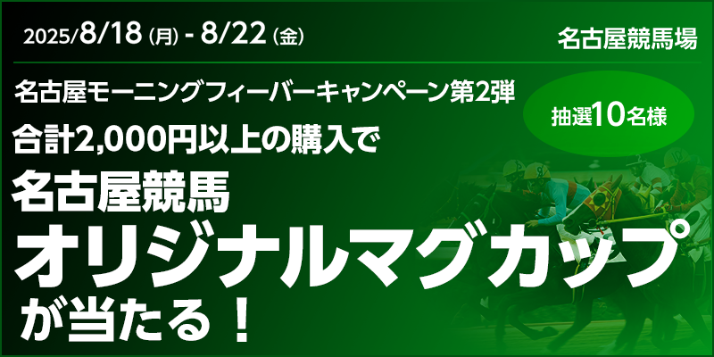 キャンペーン イメージ