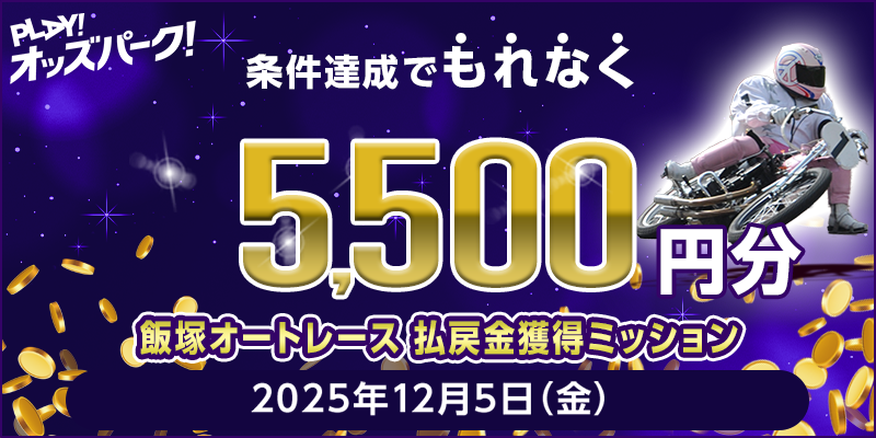 キャンペーン イメージ