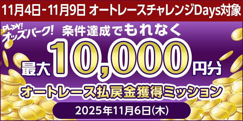 キャンペーン イメージ