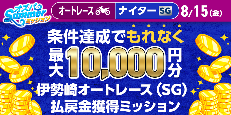 キャンペーン イメージ