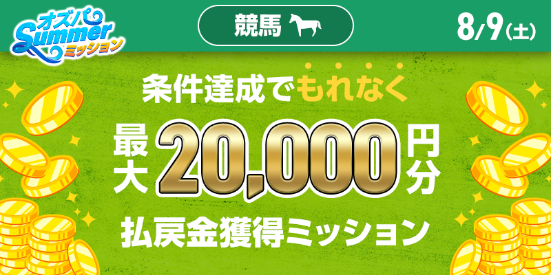 キャンペーン イメージ