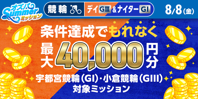 キャンペーン イメージ