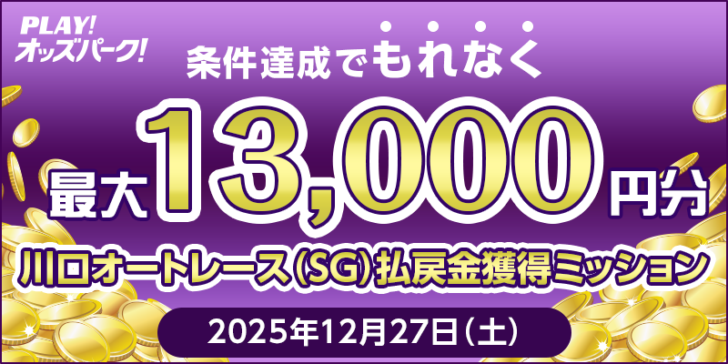 キャンペーン イメージ