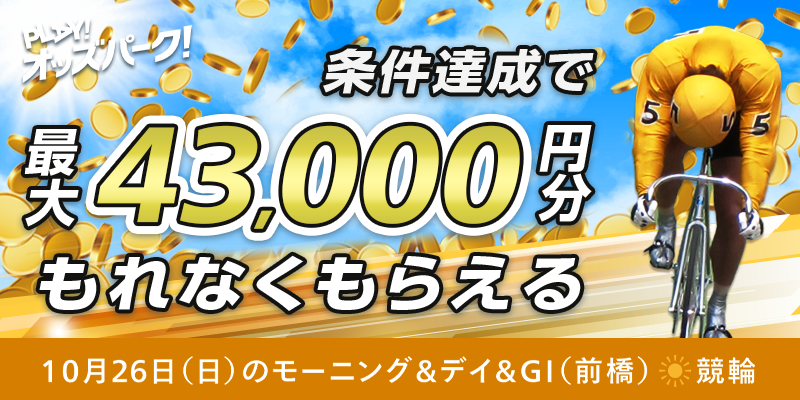 キャンペーン イメージ