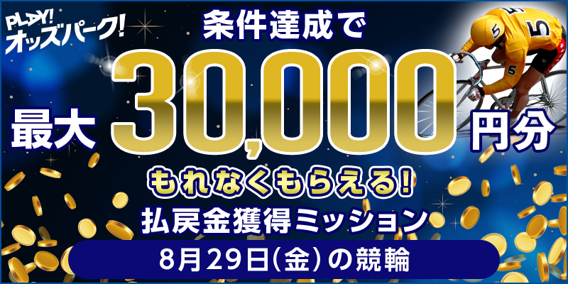 キャンペーン イメージ