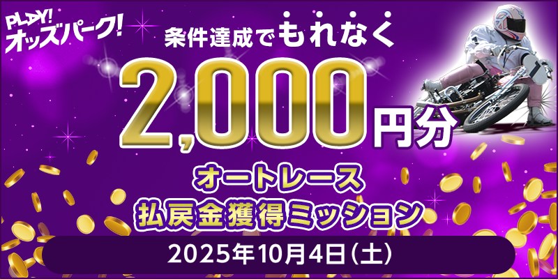 キャンペーン イメージ