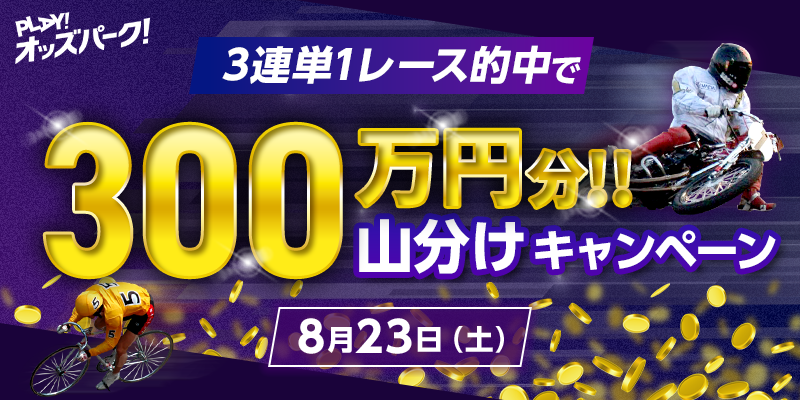 キャンペーン イメージ