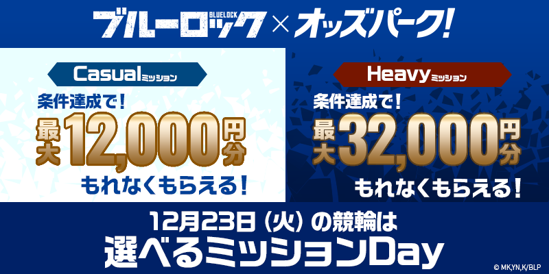 キャンペーン イメージ