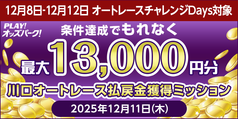 キャンペーン イメージ