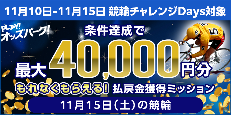 キャンペーン イメージ