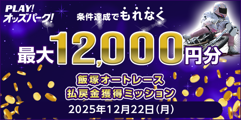 キャンペーン イメージ