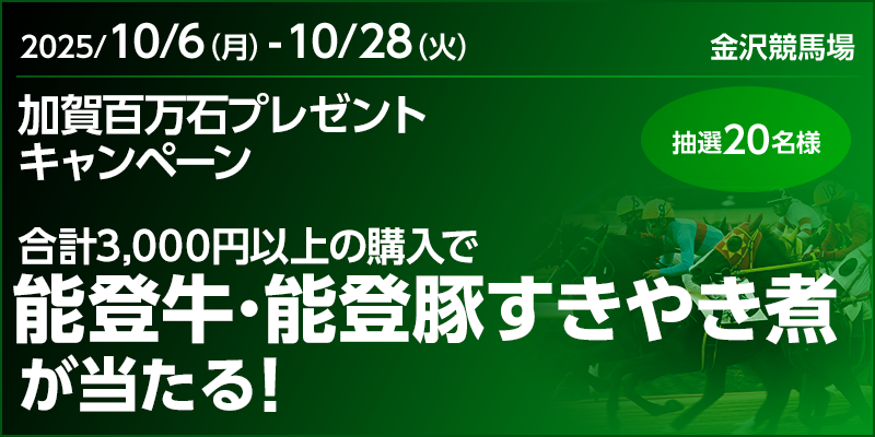 キャンペーン イメージ