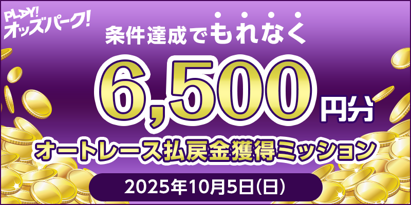 キャンペーン イメージ