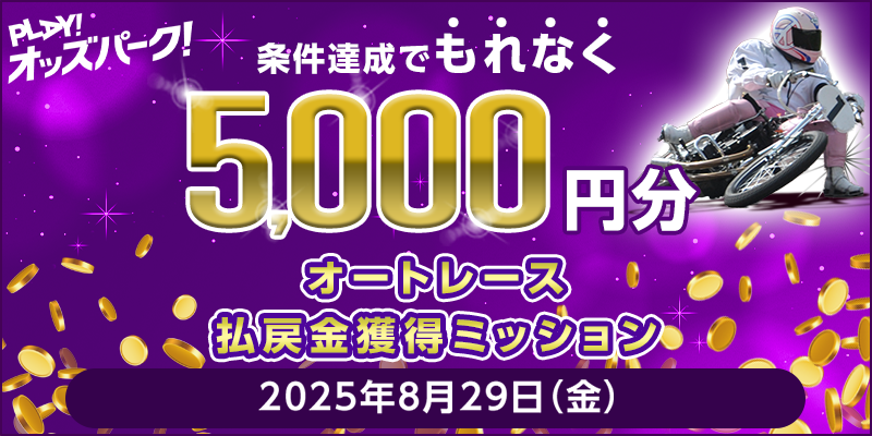 キャンペーン イメージ