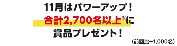 期間中毎日バトルを開催! 最大75万円※ゲットのチャンス!