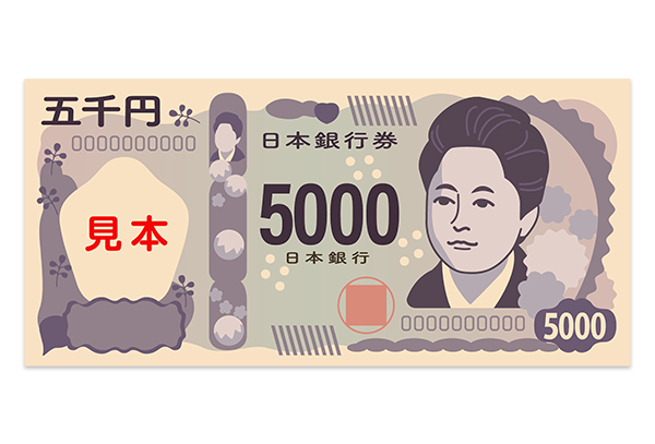現金5,000円