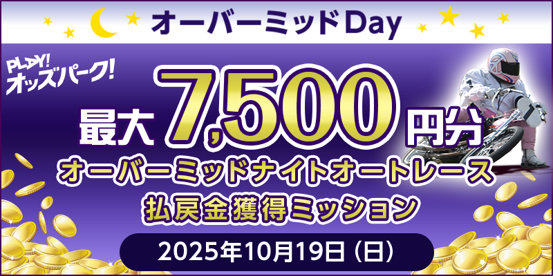 キャンペーン イメージ